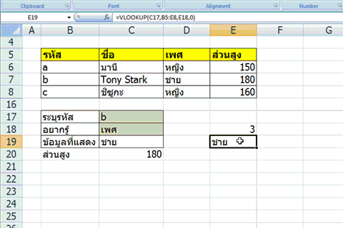 Excel Formula Writing Tips