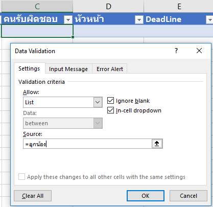 10 เทคนิคการใช้ Excel ในการ Track งาน/วาระประชุม 6