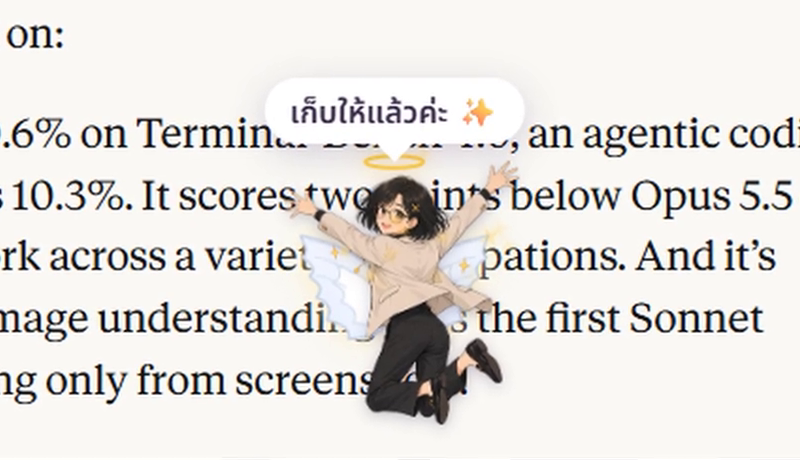 มายด์ในชุดนางฟ้ากระโดดดีใจ พูดว่า เก็บให้แล้วค่ะ