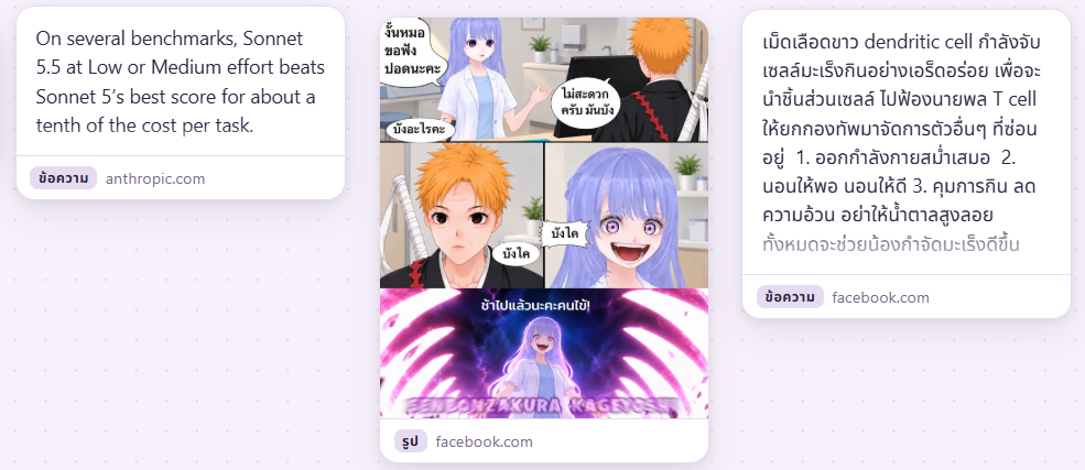 บอร์ด AngelClip มีการ์ดข้อความ รูป และข้อความภาษาไทย