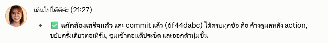 หน้าน้องฟ้าข้างคำตอบ ในหน้า Code ของแอป Claude