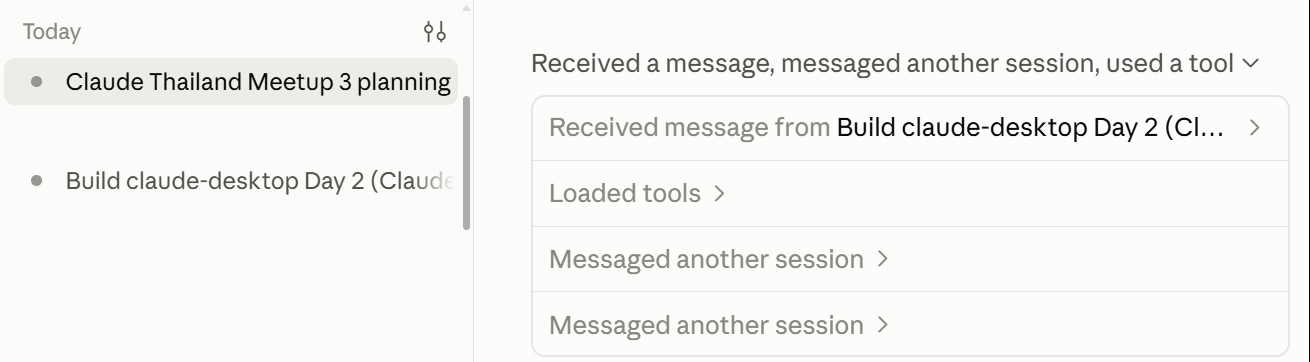 รายการ session สองห้อง และบันทึกว่าส่งข้อความหากัน