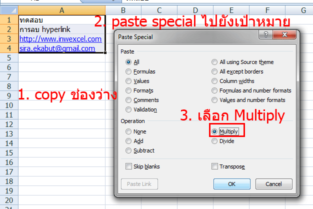 paste-special-multiply-remove-hyperlink