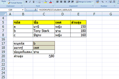 Excel formula writing tips