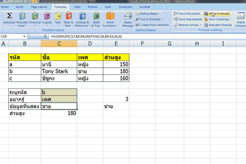 Excel Formula Writing Tips