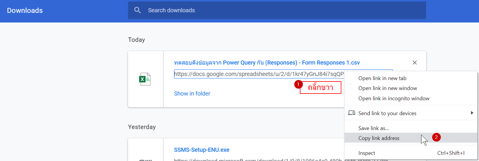 Power Query Google วิธีใช้ Power Query ดึงข้อมูลจาก Google Form/Google Sheets - Thep Excel