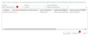 Power Query Google วิธีใช้ Power Query ดึงข้อมูลจาก Google Form/Google Sheets - Thep Excel
