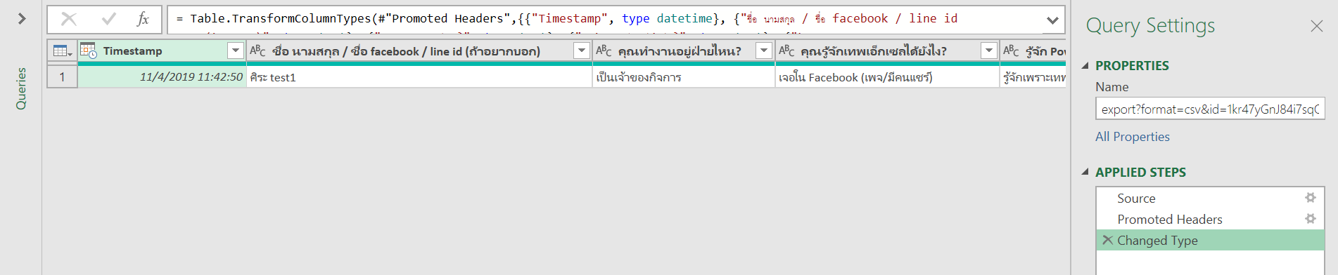 Power Query Google วิธีใช้ Power Query ดึงข้อมูลจาก Google Form/Google Sheets - Thep Excel