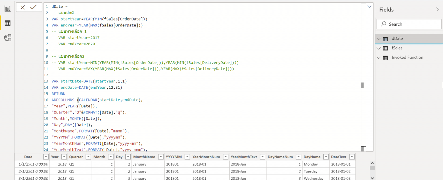 สูตรสำเร็จรูปสำหรับสร้าง Date Table ด้วย DAX และ Power Query M Code ...