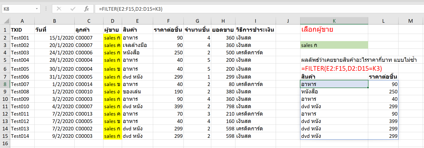 Dynamic Array Excel