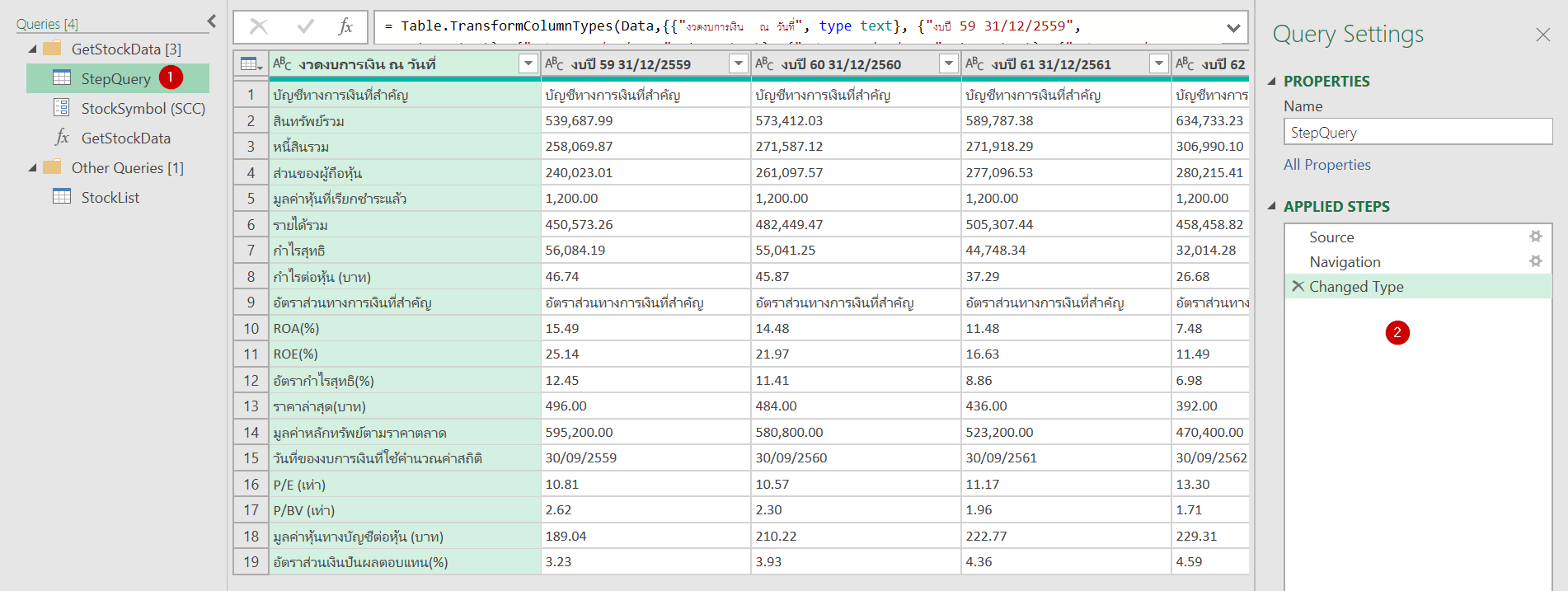 4 ขั้นตอนในการสร้าง Function Query แบบที่มี UI ให้แก้เล่นได้ใน Power ...