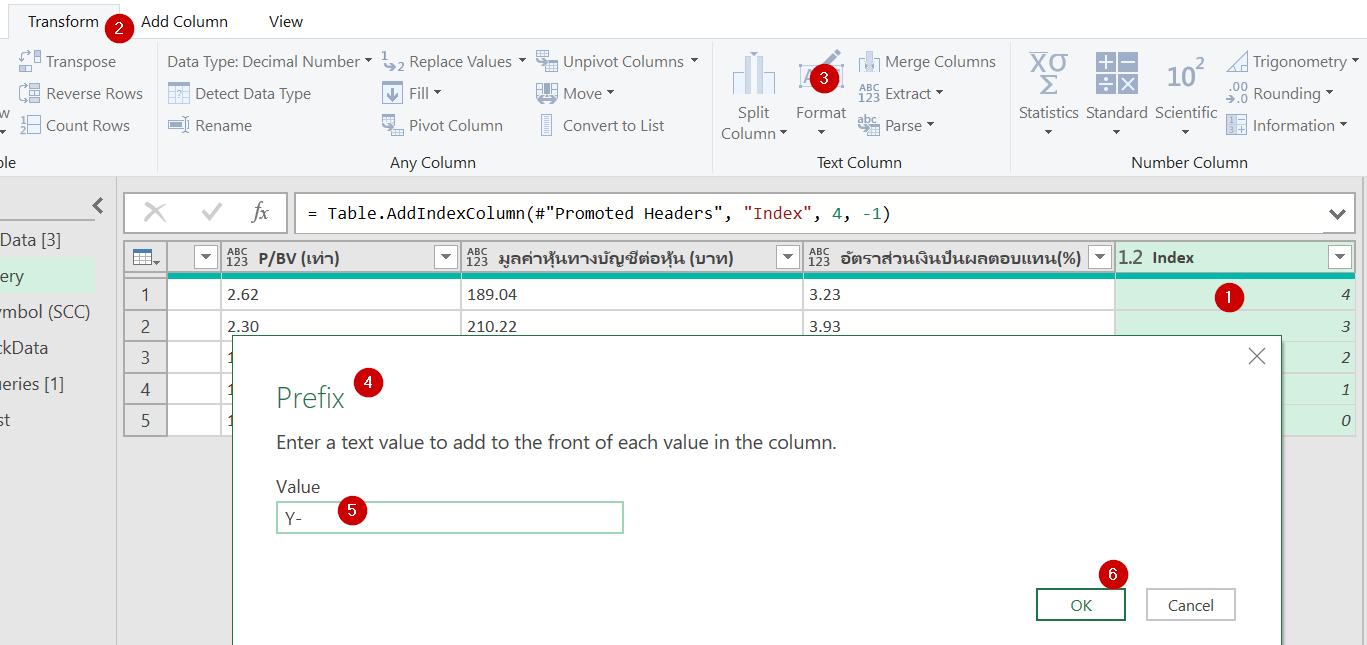 4 ขั้นตอนในการสร้าง Function Query แบบที่มี UI ให้แก้เล่นได้ใน Power ...