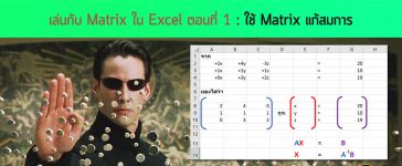 Matrix-Solve-Excel