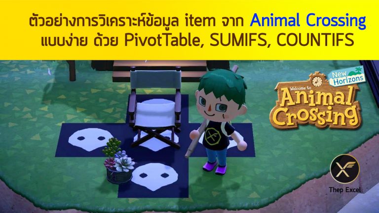 animal crossing excel analysis