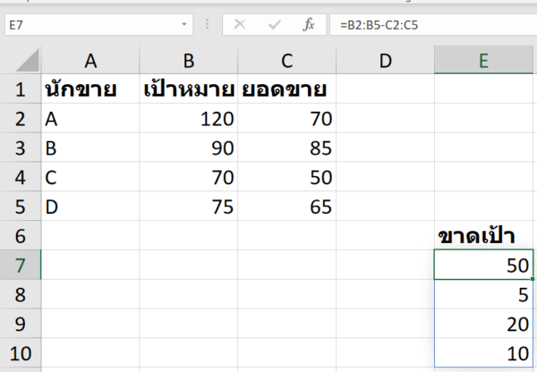 Excel Array Formula ตอนที่ 1 : พื้นฐาน - Thep Excel