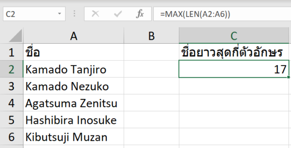Excel Array Formula ตอนที่ 1 : พื้นฐาน - Thep Excel