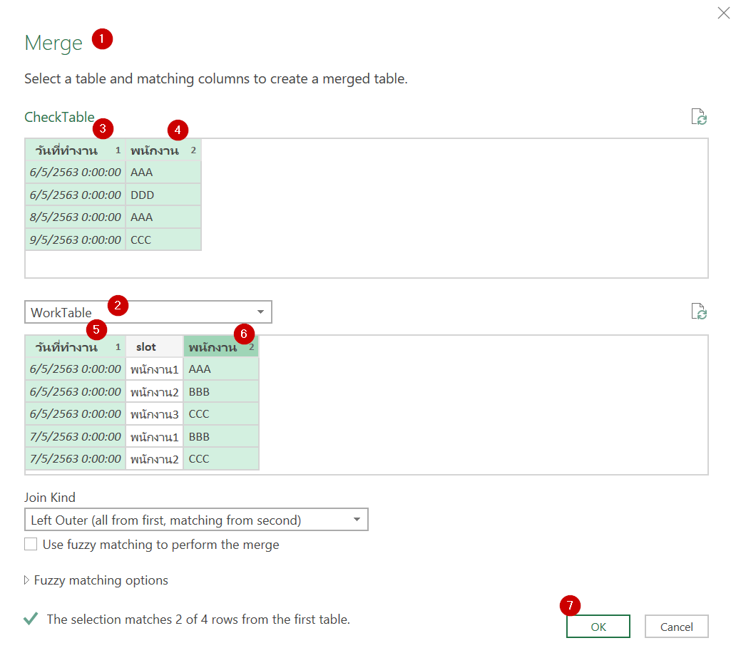 สารพัดวิธี Lookup ข้อมูลจากหลายคอลัมน์ 10
