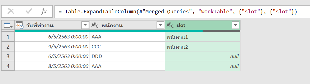 สารพัดวิธี Lookup ข้อมูลจากหลายคอลัมน์ 11