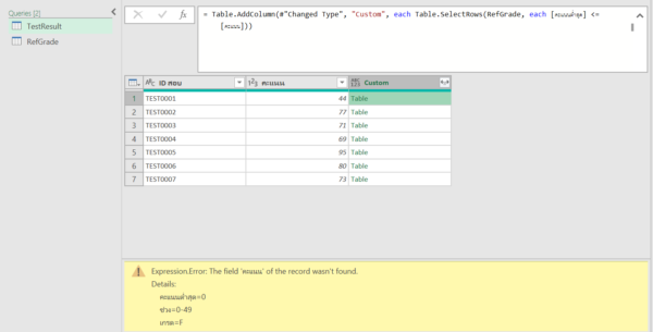 คัมภีร์สรุป M Code ใน Power Query ตอนที่ 2 : Function และ each - Thep Excel
