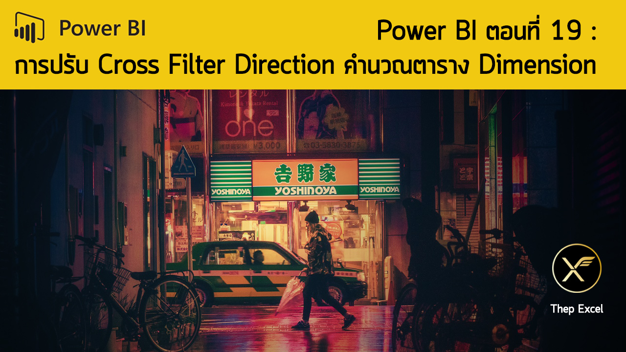 cross filter direction