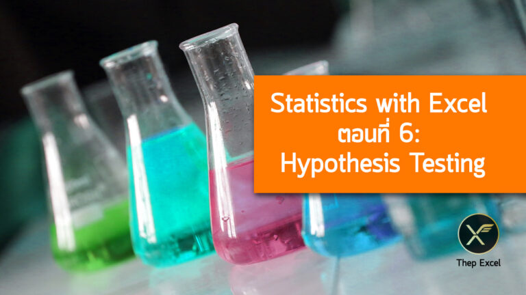 Hypothesis Testing