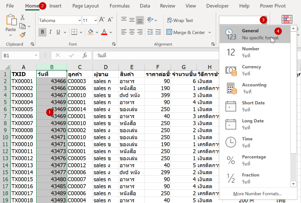 13 กับดักสุดเกรียนใน Excel ที่ใครโดนต้องกุมขมับ (พร้อมวิธีแก้ไข) 133