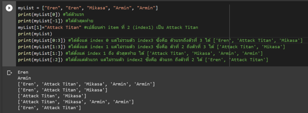 หัด Python สำหรับคนเป็น Excel : ตอนที่ 2 - ประเภทข้อมูล (Data Types) 6