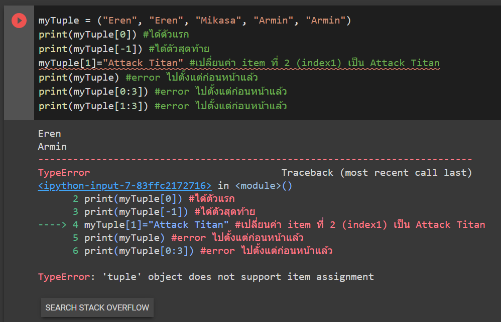 หัด Python สำหรับคนเป็น Excel : ตอนที่ 2 - ประเภทข้อมูล (Data Types) 7