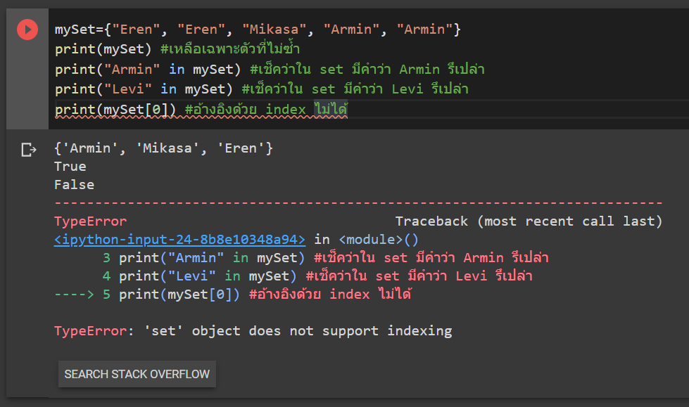 หัด Python สำหรับคนเป็น Excel : ตอนที่ 2 - ประเภทข้อมูล (Data Types) 9