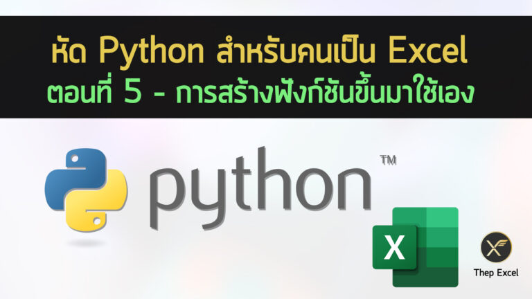 python function