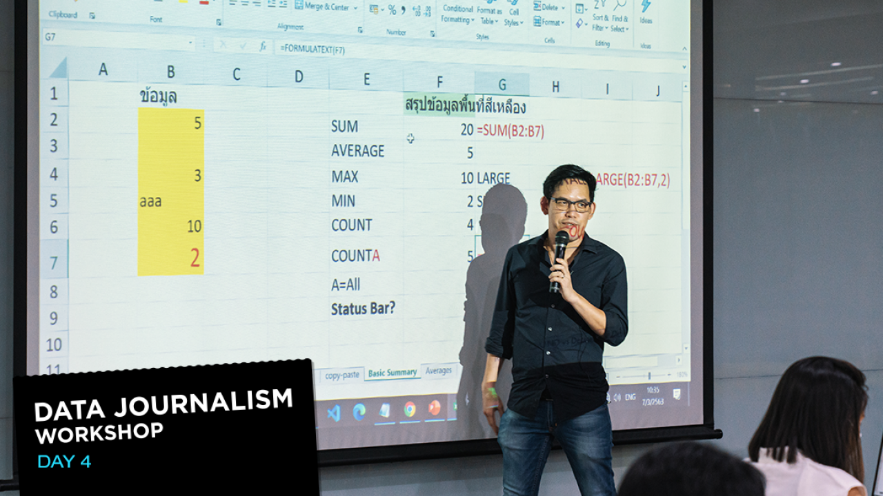 เก่ง Excel ได้ แค่ทำตามนี้ 11