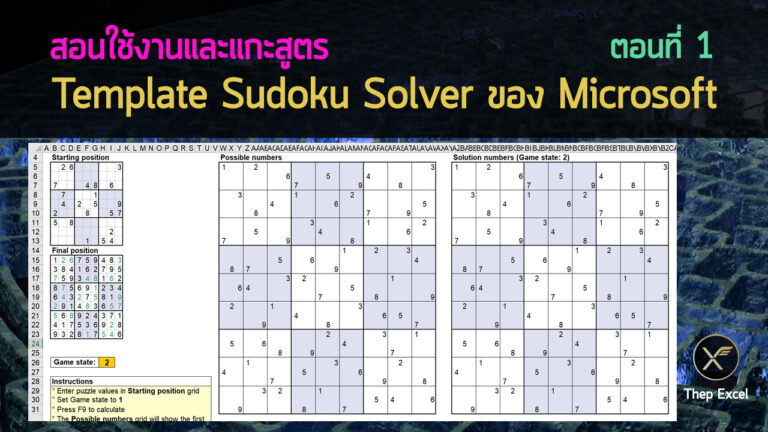 sudoku solver