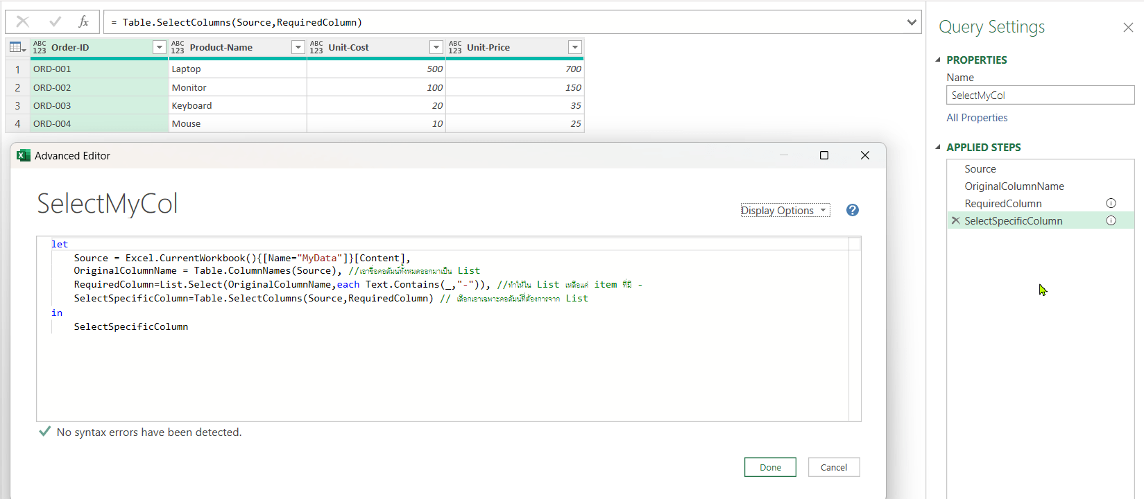 บันได 10 ขั้น เริ่มเรียนรู้ M Code ขุมพลังของ Power Query - Thep Excel