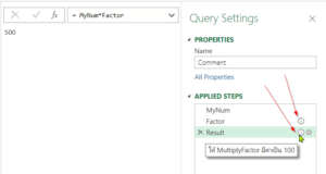 บันได 10 ขั้น เริ่มเรียนรู้ M Code ขุมพลังของ Power Query - Thep Excel