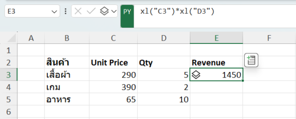 สอนใช้ Python ใน Excel ตอนที่ 1 : ลองใช้ครั้งแรก - Thep Excel