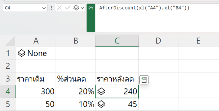 สอนใช้ Python ใน Excel ตอนที่ 4 : สร้างฟังก์ชันใช้เอง - Thep Excel
