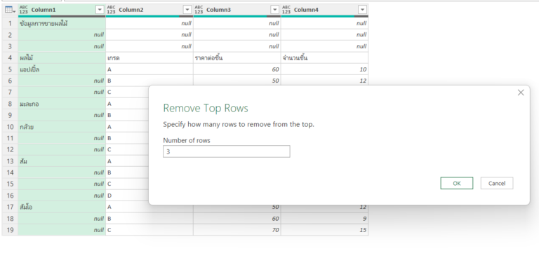 การใช้ Power Query M Code จัดการข้อมูลที่อยู่ในตำแหน่งไม่แน่นอน - Thep ...