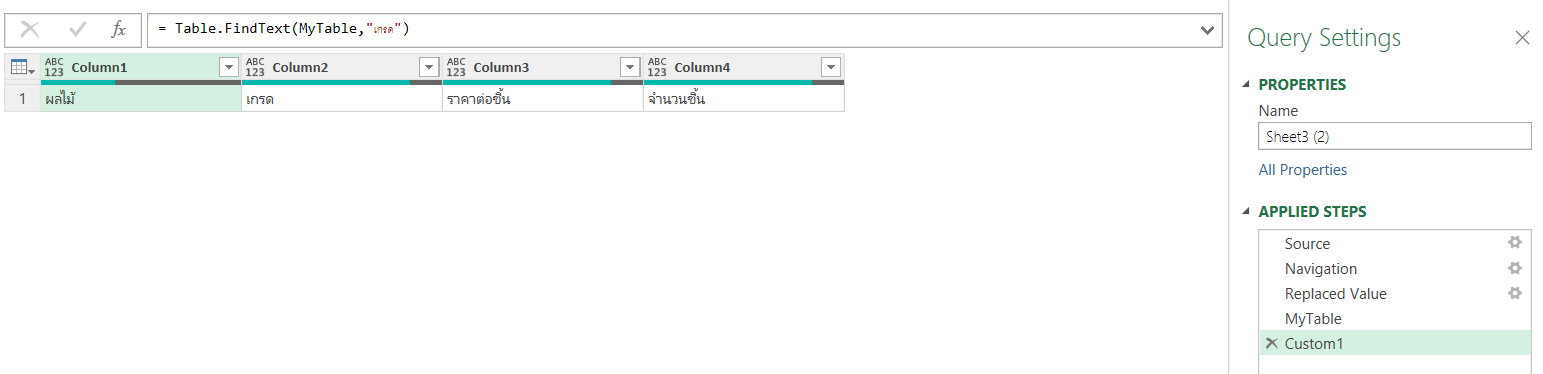 การใช้ Power Query M Code จัดการข้อมูลที่อยู่ในตำแหน่งไม่แน่นอน - Thep ...