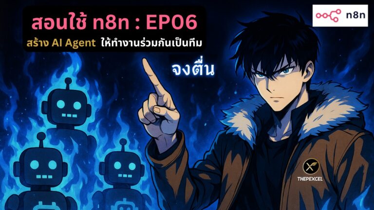 n8n ai agent team