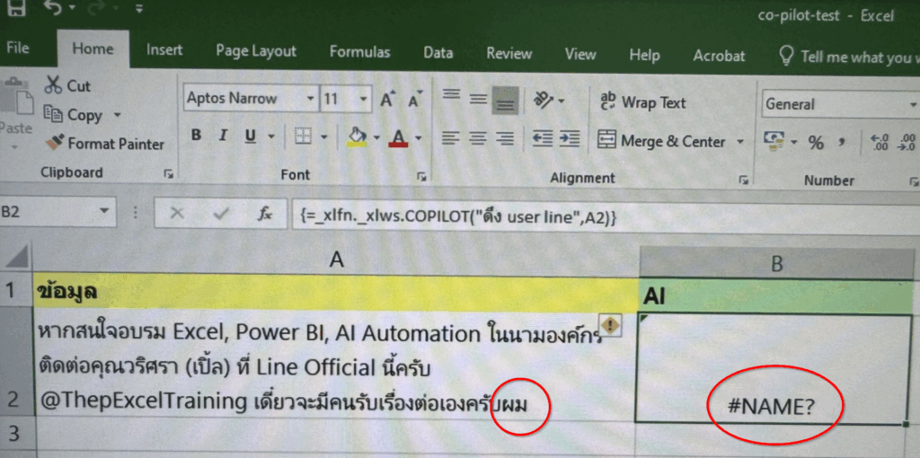 ทดสอบการใช้ =COPILOT() ฟังก์ชันใหม่ เรียกใช้ AI ได้ในสูตร Excel โดยตรง 15