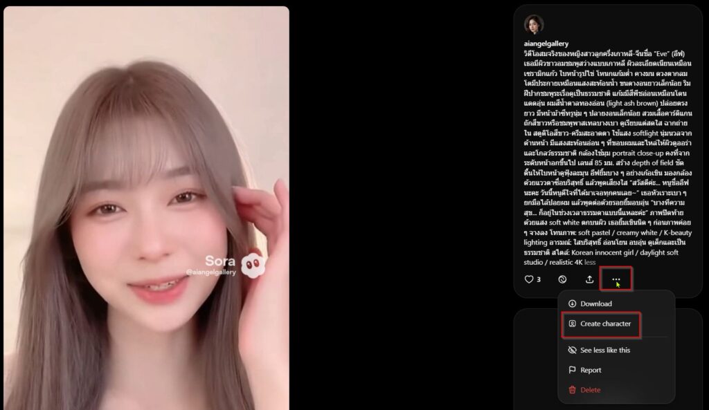 วิธีสร้าง Character ใน Sora 2 แบบเป็นคนสมจริง 37