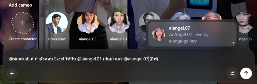 วิธีสร้าง Character ใน Sora 2 แบบเป็นคนสมจริง 41