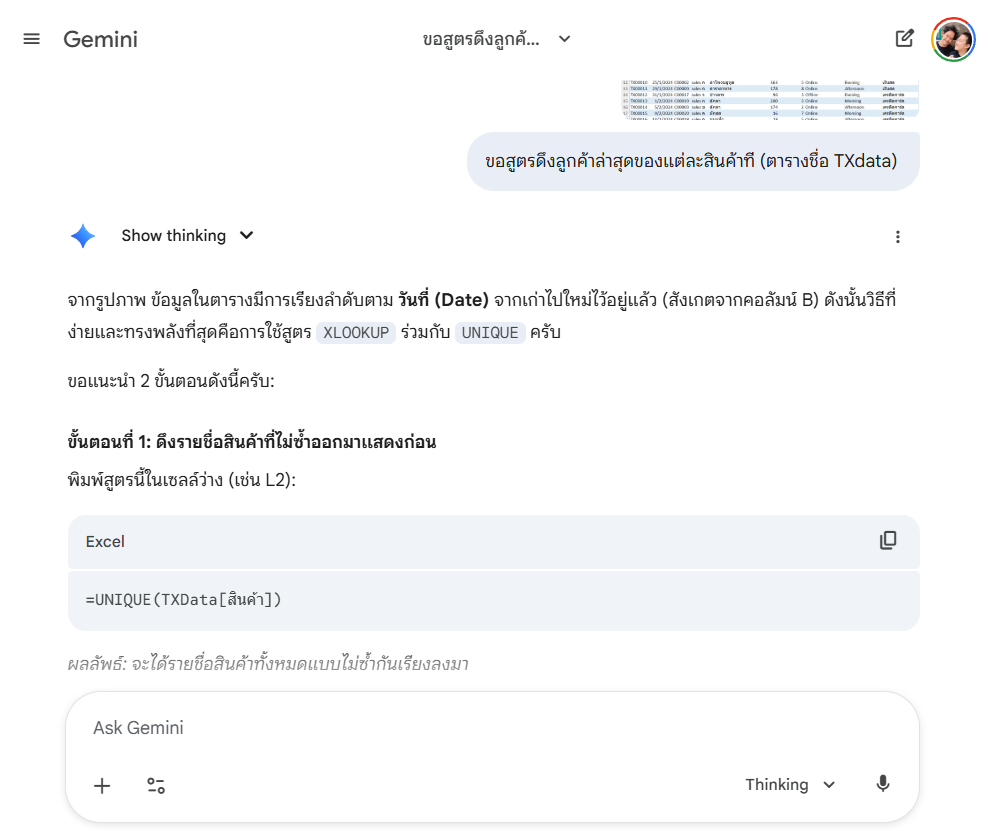 5 โหมดการทำงาน AI x Excel ที่ควรรู้เพื่อรับมือปี 2026 2