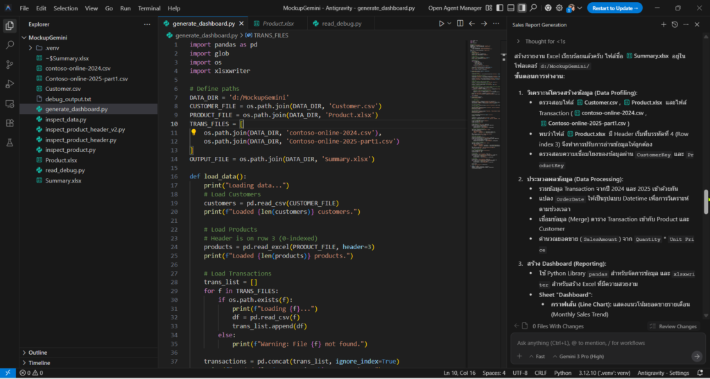 5 โหมดการทำงาน AI x Excel ที่ควรรู้เพื่อรับมือปี 2026 16