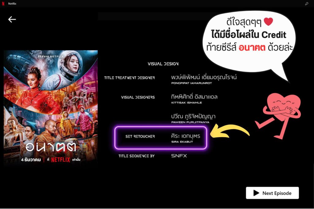 แนะนำวิทยากร 9