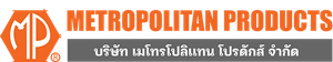 บริษัท เมโทรโปลิแทน โปรดักส์ จำกัด
