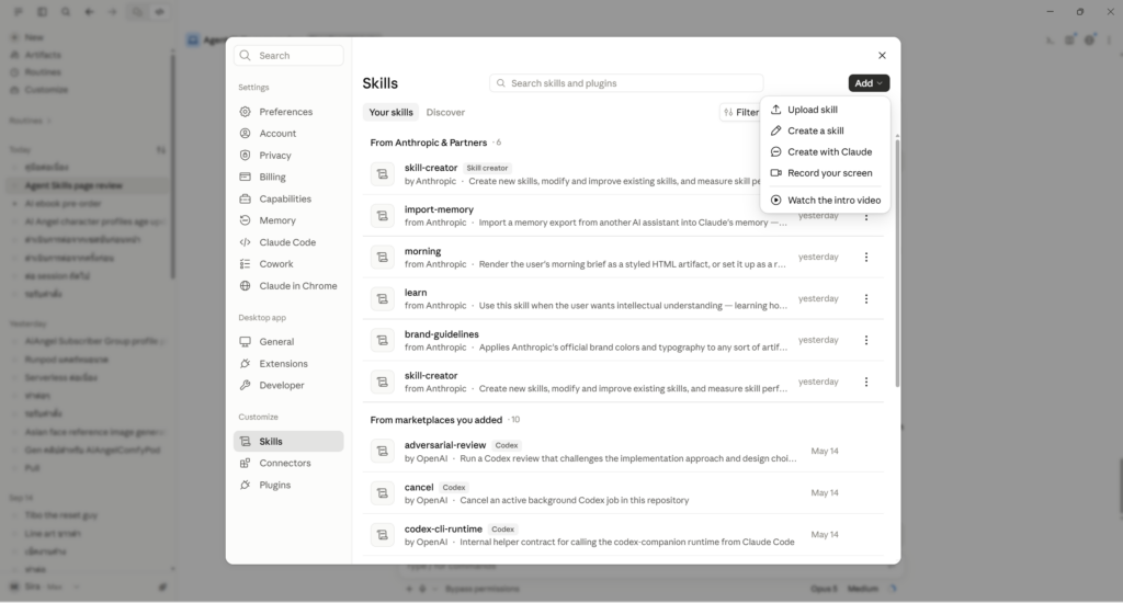 หน้า Customize > Skills ใน Claude Desktop พร้อมเมนู Add